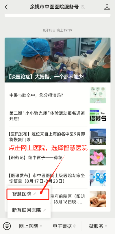 公眾號預約1.png
