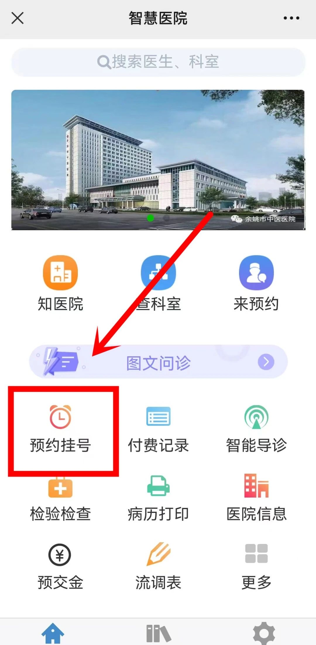 公眾號預約2.jpg