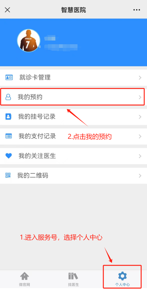 取消預約1.png