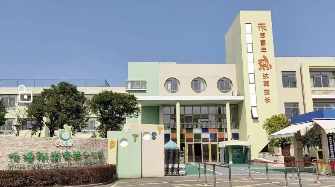 余姚市低塘街道實驗幼兒園.JPG