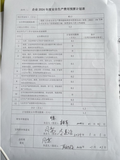 泗門公交隱患整改2.png