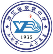 余姚中學校徽.png