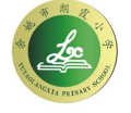 朗霞小學(xué)校徽.png